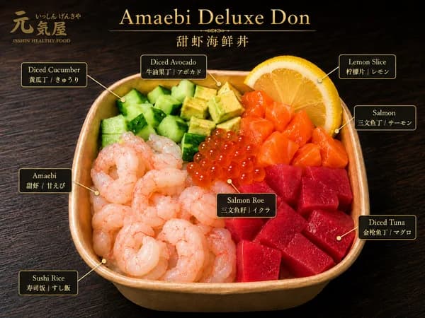 Amaebi Deluxe Don