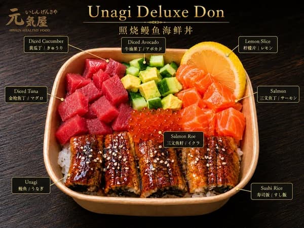 Unagi Deluxe Don